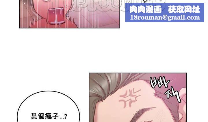 性骑士们-妓者第1话