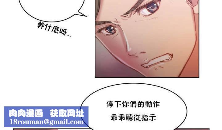 性騎士們-妓者第1話