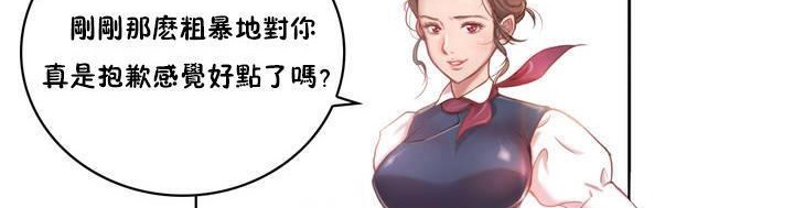 性騎士們-妓者第1話