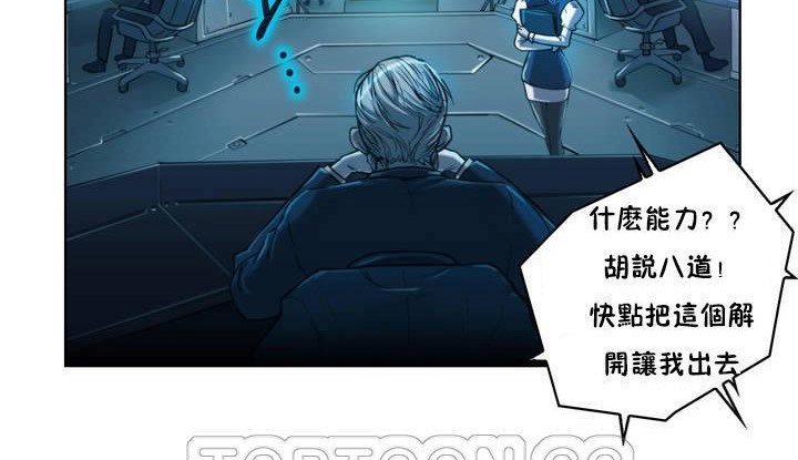 性騎士們-妓者第1話