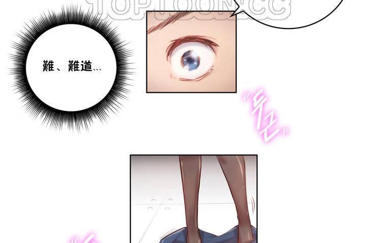 性騎士們-妓者第1話