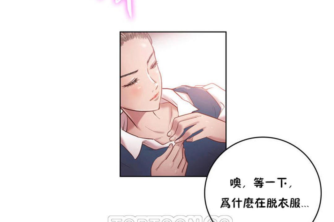 性騎士們-妓者第2話