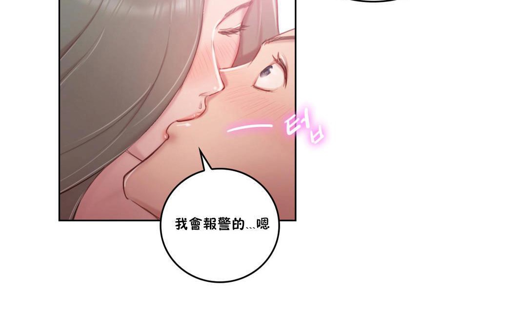 性騎士們-妓者第2話