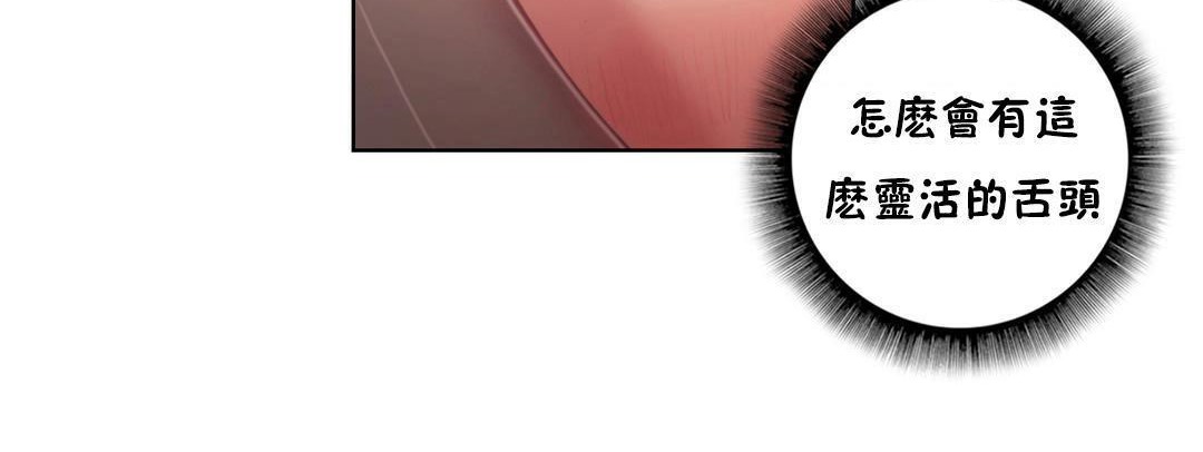 性騎士們-妓者第2話