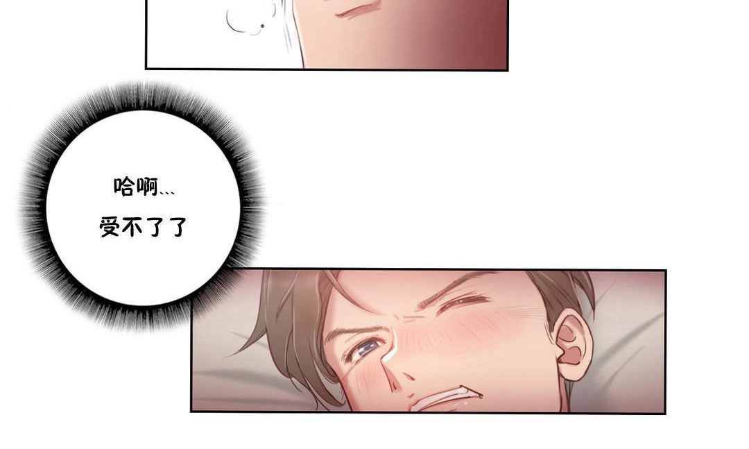 性騎士們-妓者第2話