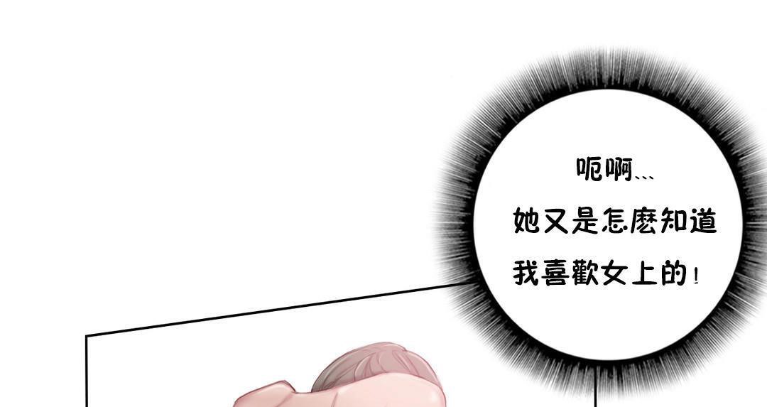 性騎士們-妓者第2話