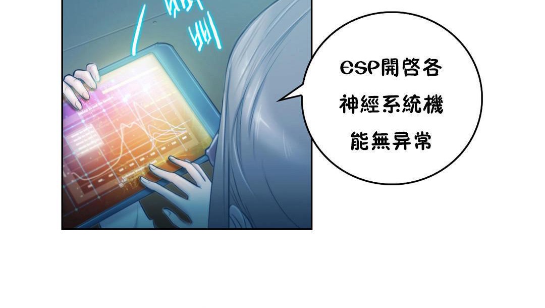 性騎士們-妓者第2話