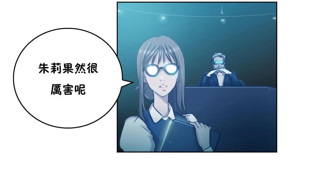 性騎士們-妓者第2話