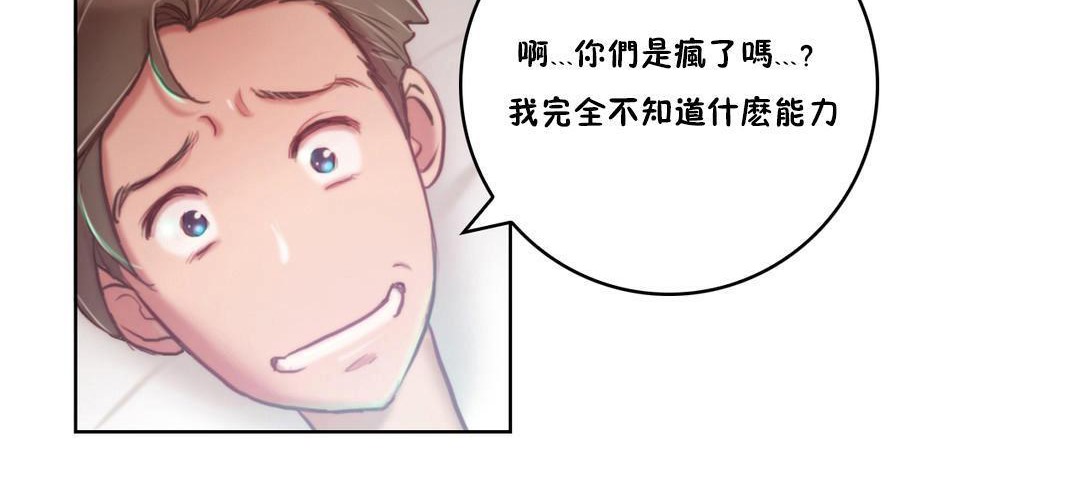 性騎士們-妓者第2話