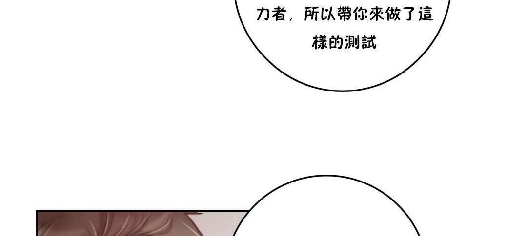 性騎士們-妓者第2話