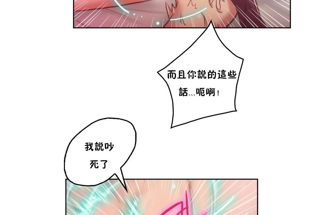 性騎士們-妓者第2話