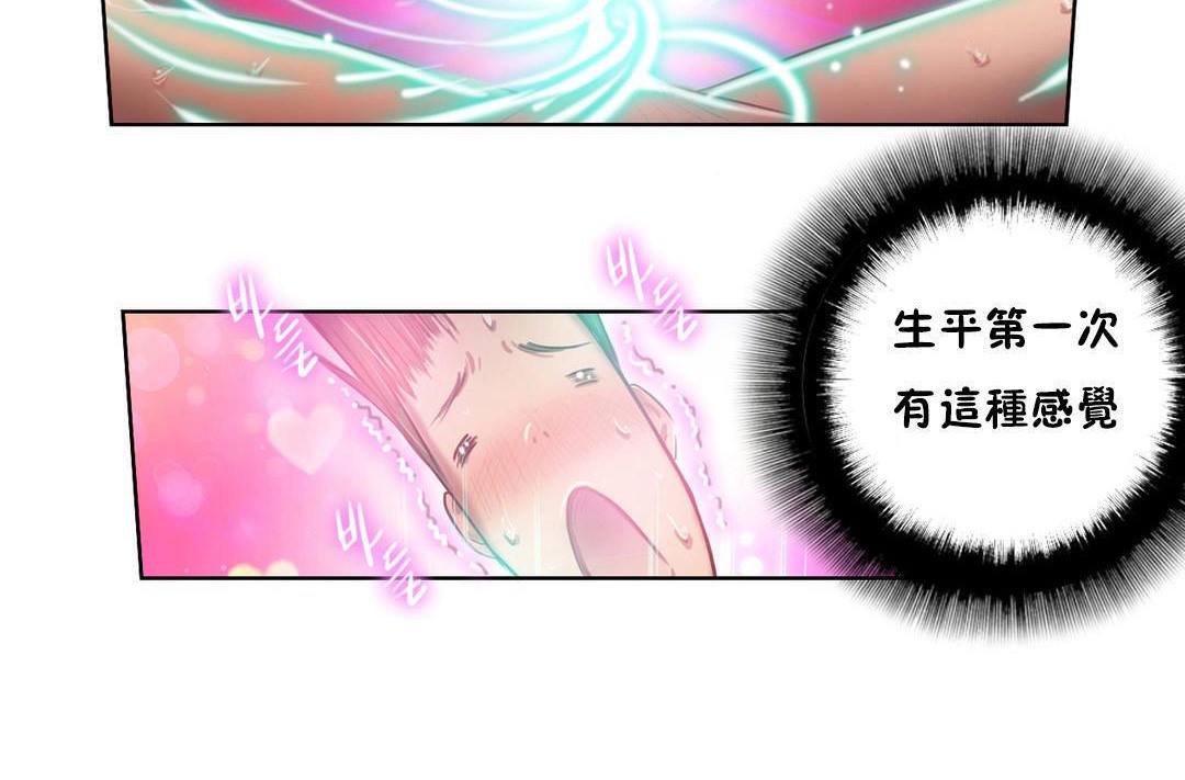 性騎士們-妓者第2話