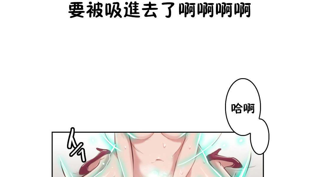 性騎士們-妓者第2話