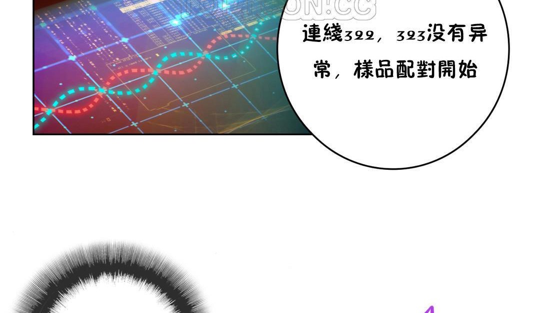 性騎士們-妓者第2話