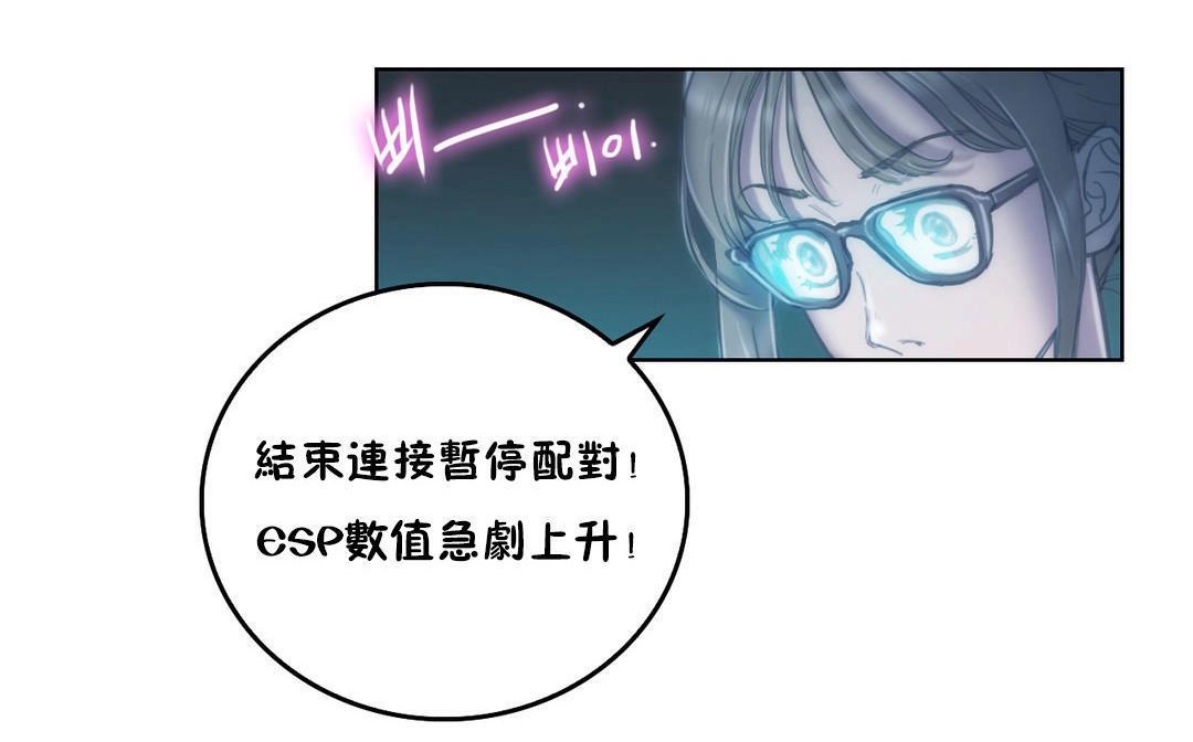 性騎士們-妓者第2話