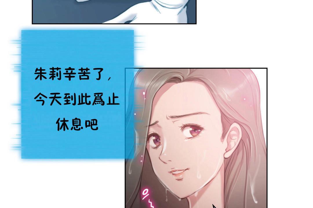 性騎士們-妓者第2話