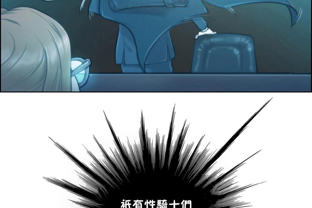 性騎士們-妓者第2話