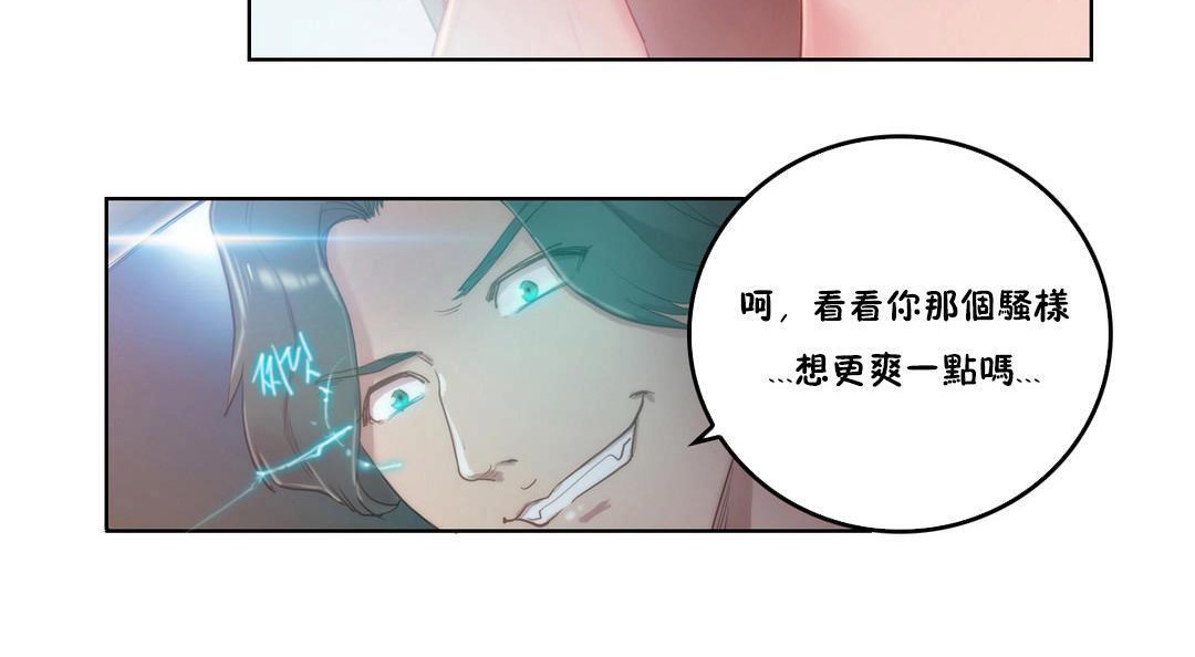 性骑士们-妓者第3话