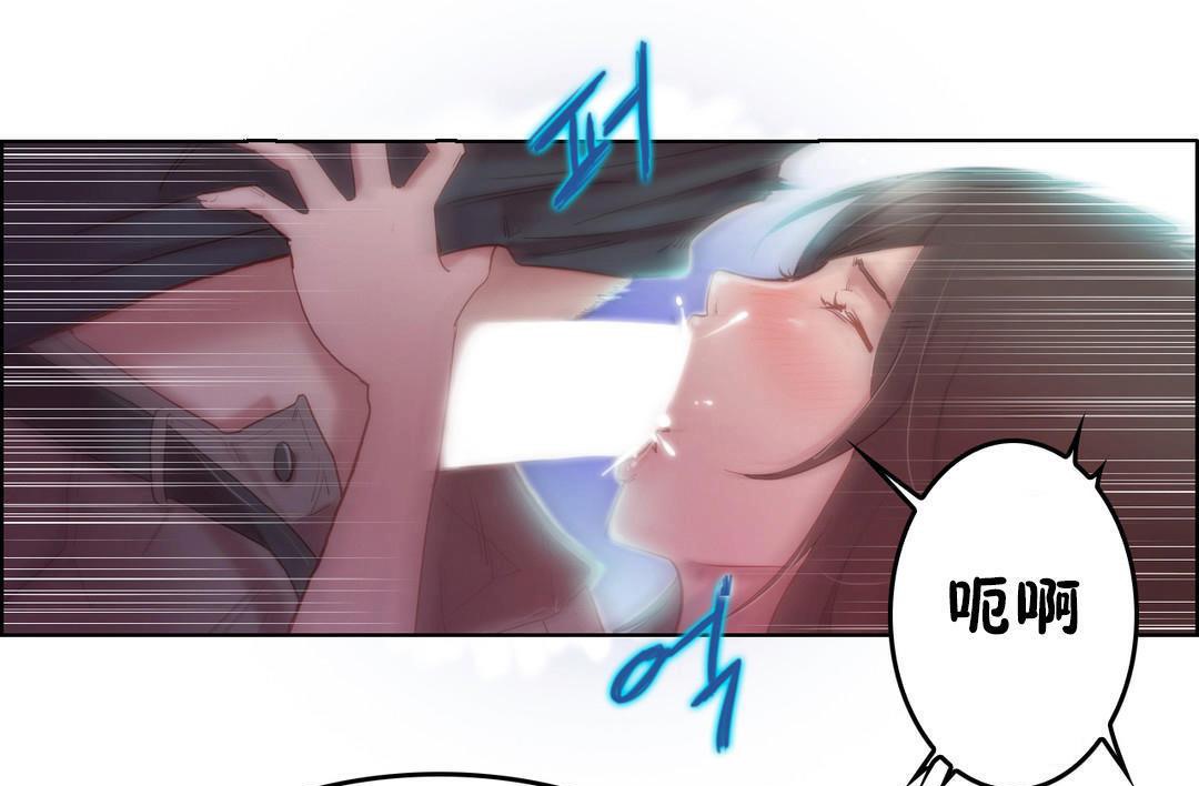 性騎士們-妓者第3話