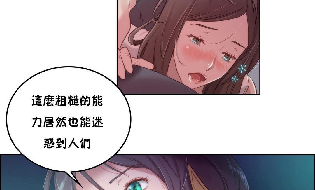 性骑士们-妓者第3话