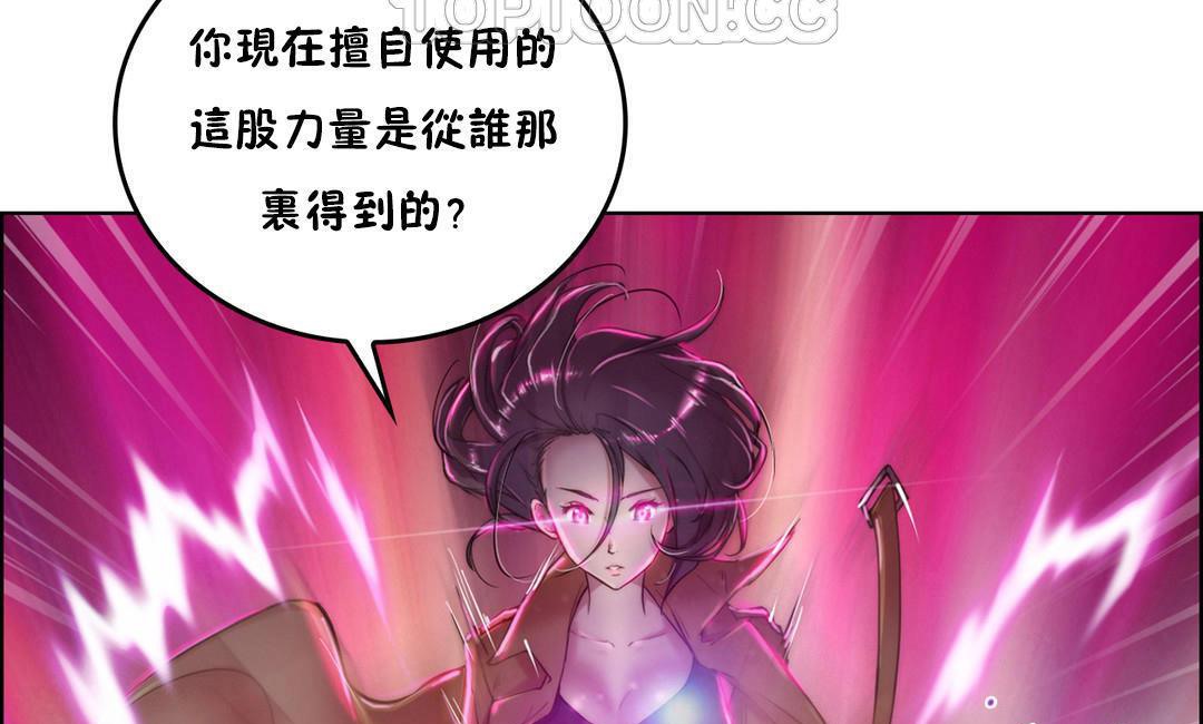 性騎士們-妓者第3話