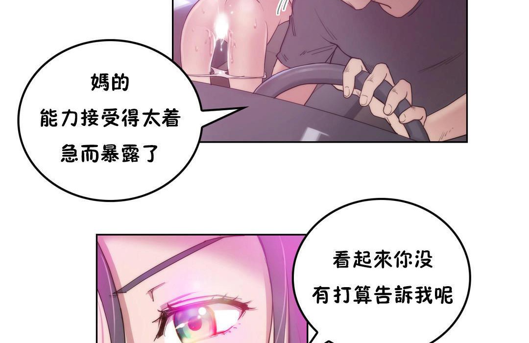 性騎士們-妓者第3話