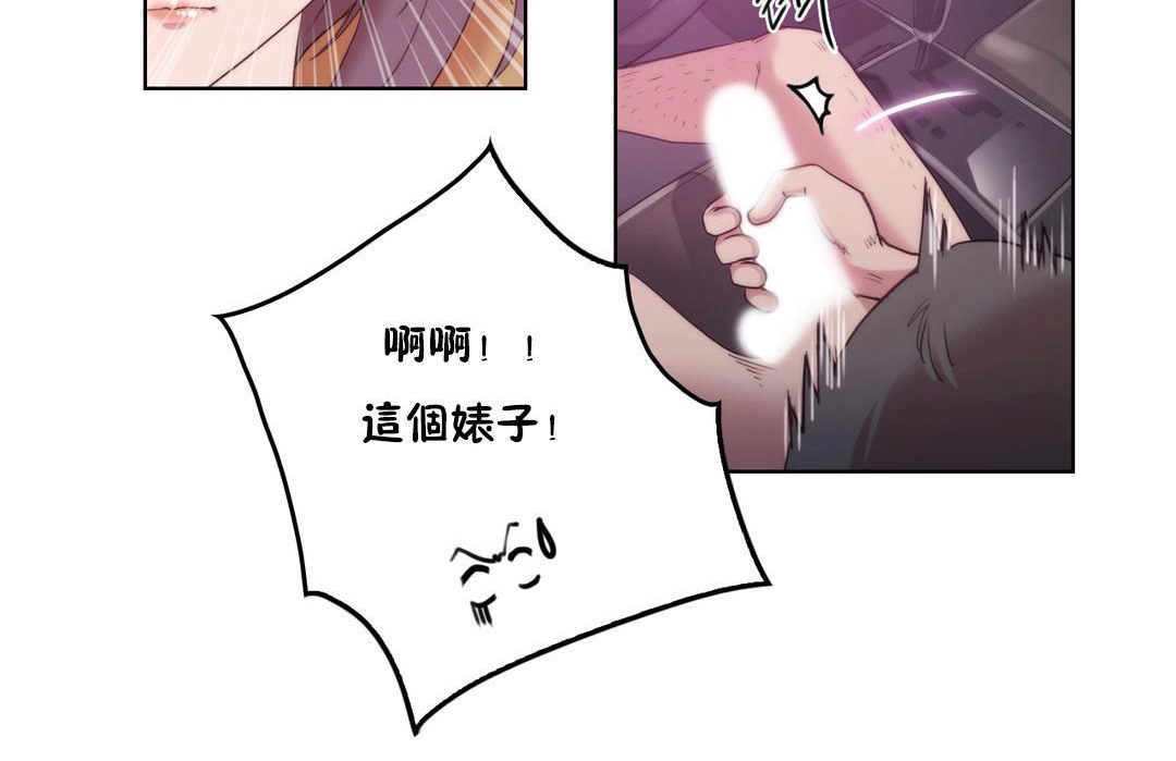 性骑士们-妓者第3话