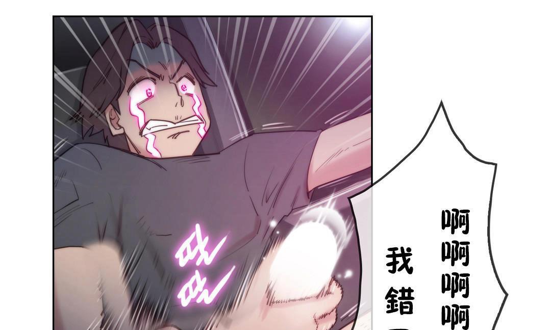 性騎士們-妓者第3話