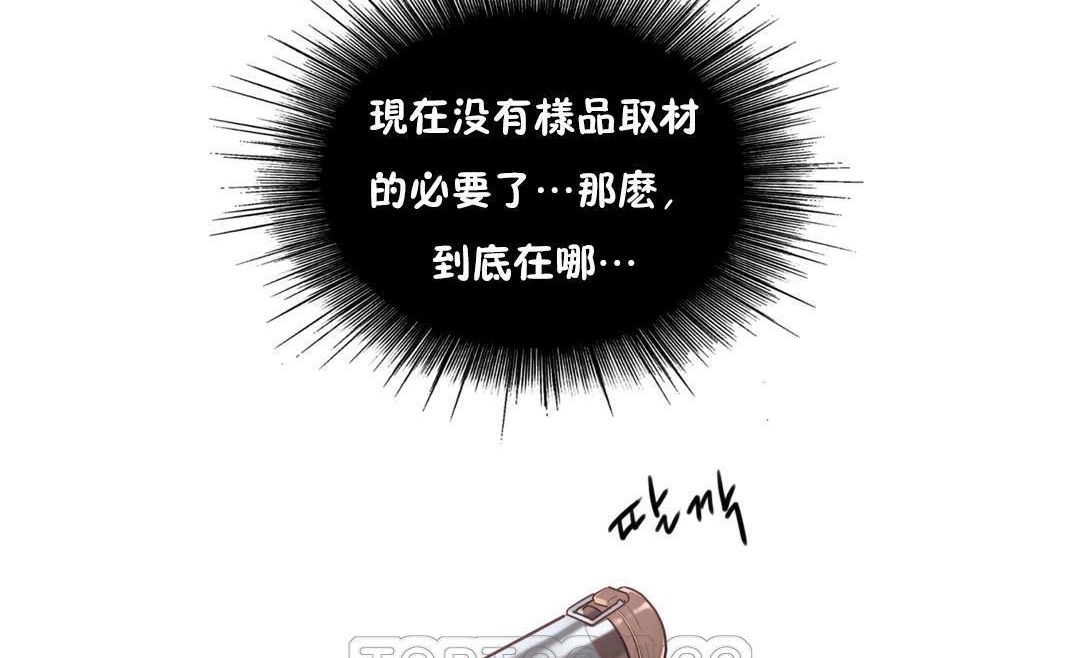 性騎士們-妓者第3話