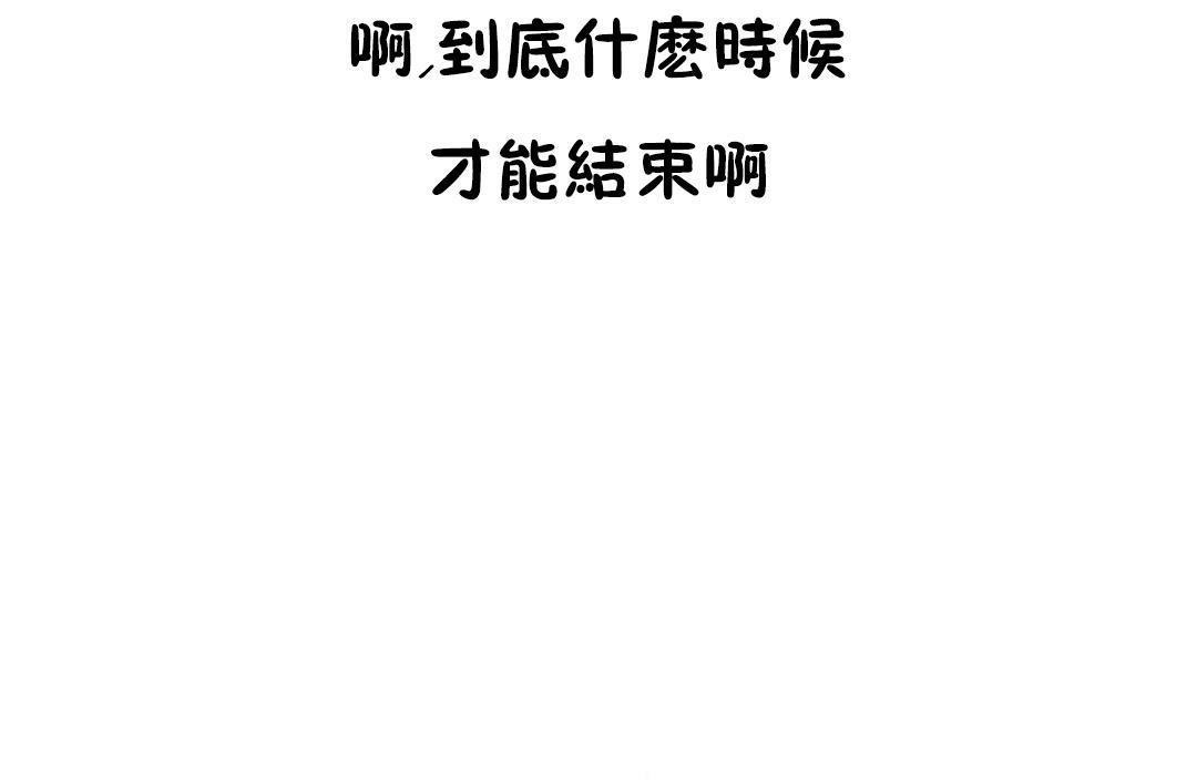 性騎士們-妓者第3話