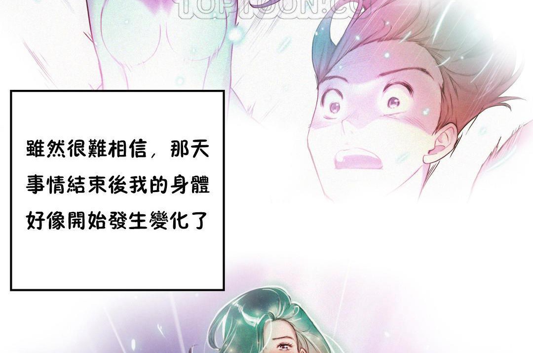 性骑士们-妓者第3话