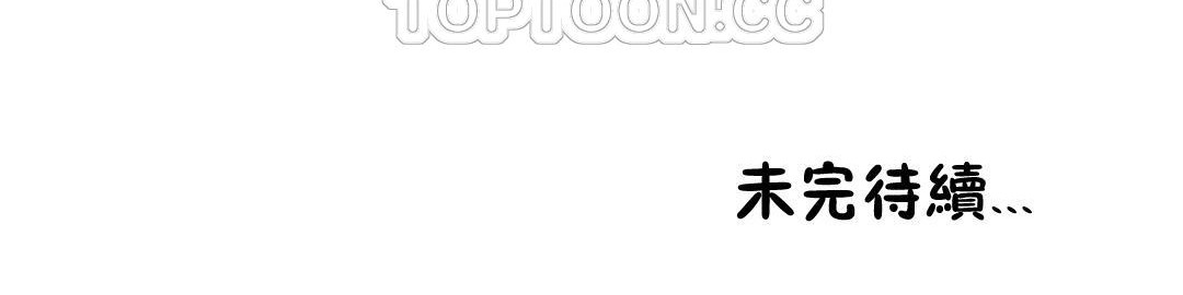 性騎士們-妓者第3話