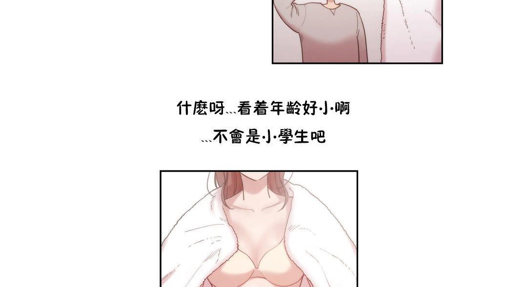 性騎士們-妓者第4話