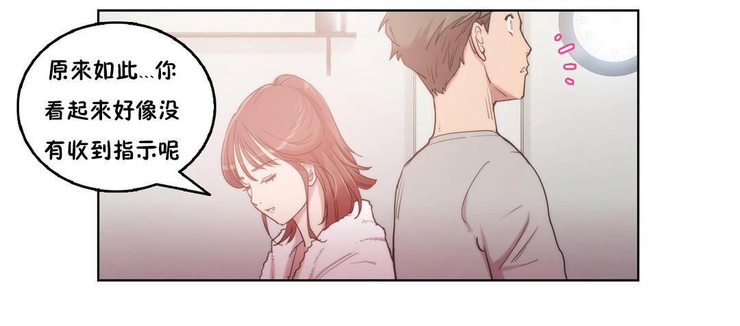 性騎士們-妓者第4話