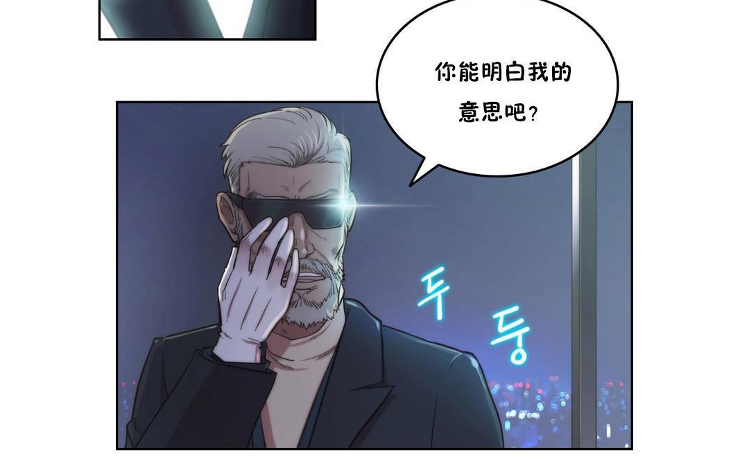 性騎士們-妓者第4話