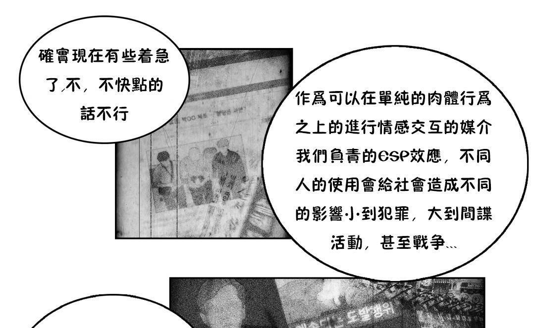 性騎士們-妓者第4話