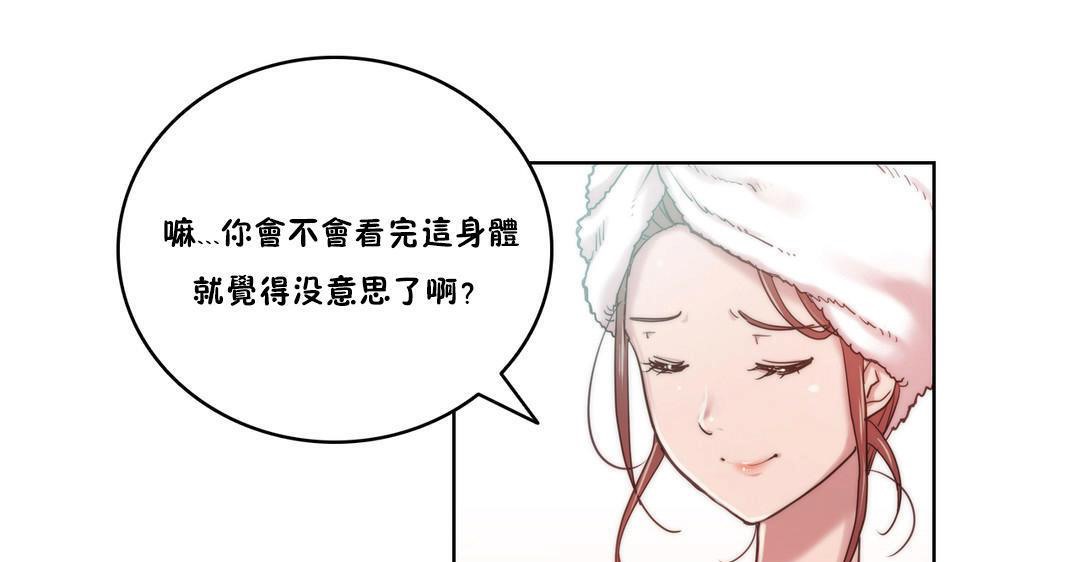 性騎士們-妓者第4話