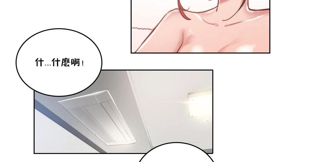 性騎士們-妓者第4話