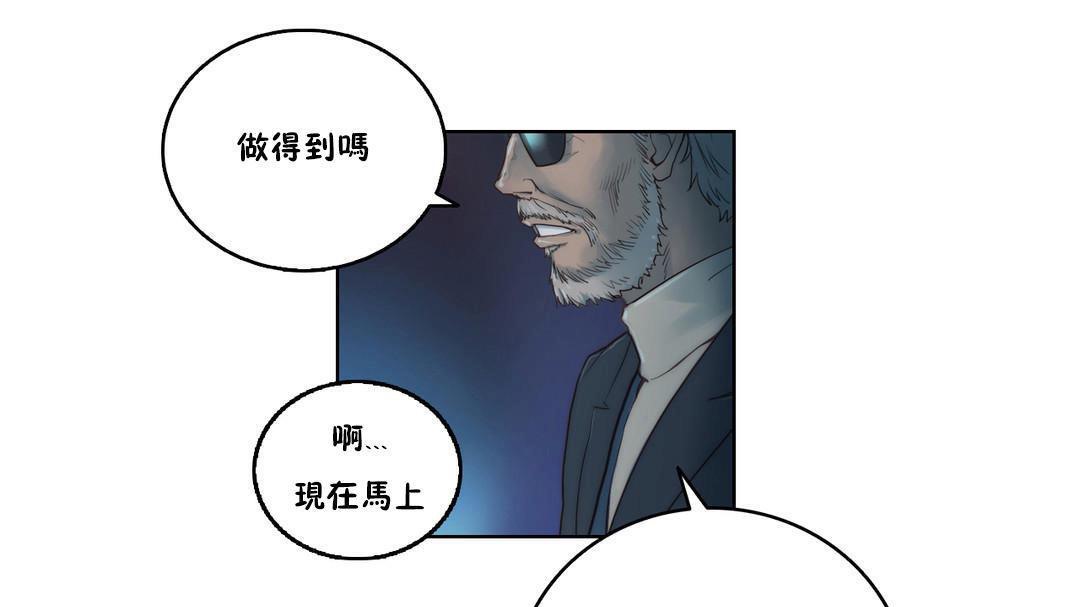 性騎士們-妓者第5話