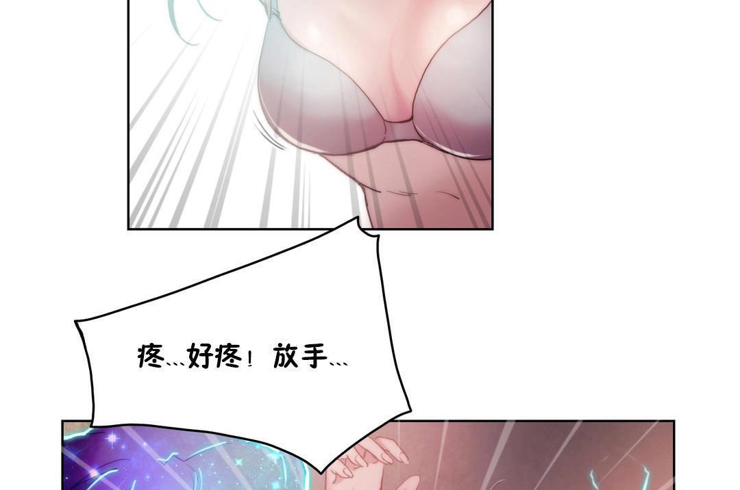 性騎士們-妓者第5話