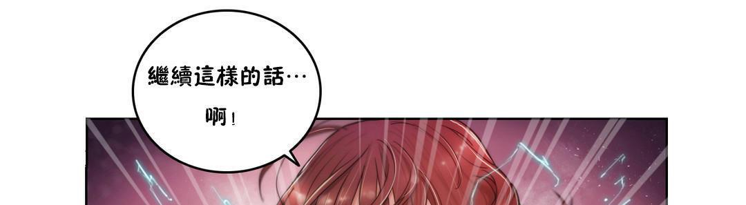 性騎士們-妓者第5話