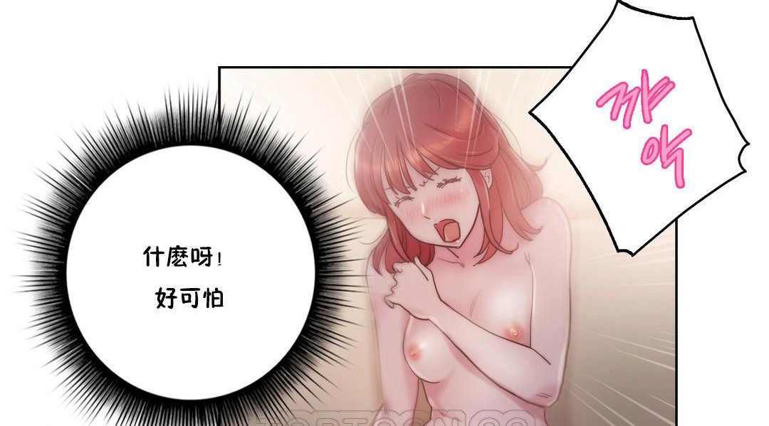 性騎士們-妓者第6話