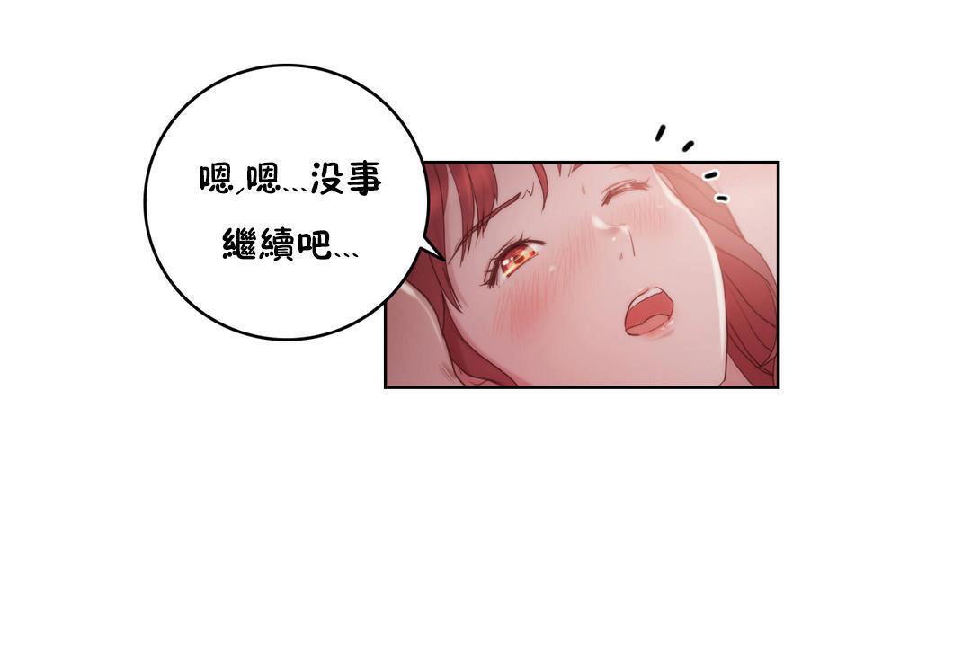 性騎士們-妓者第6話