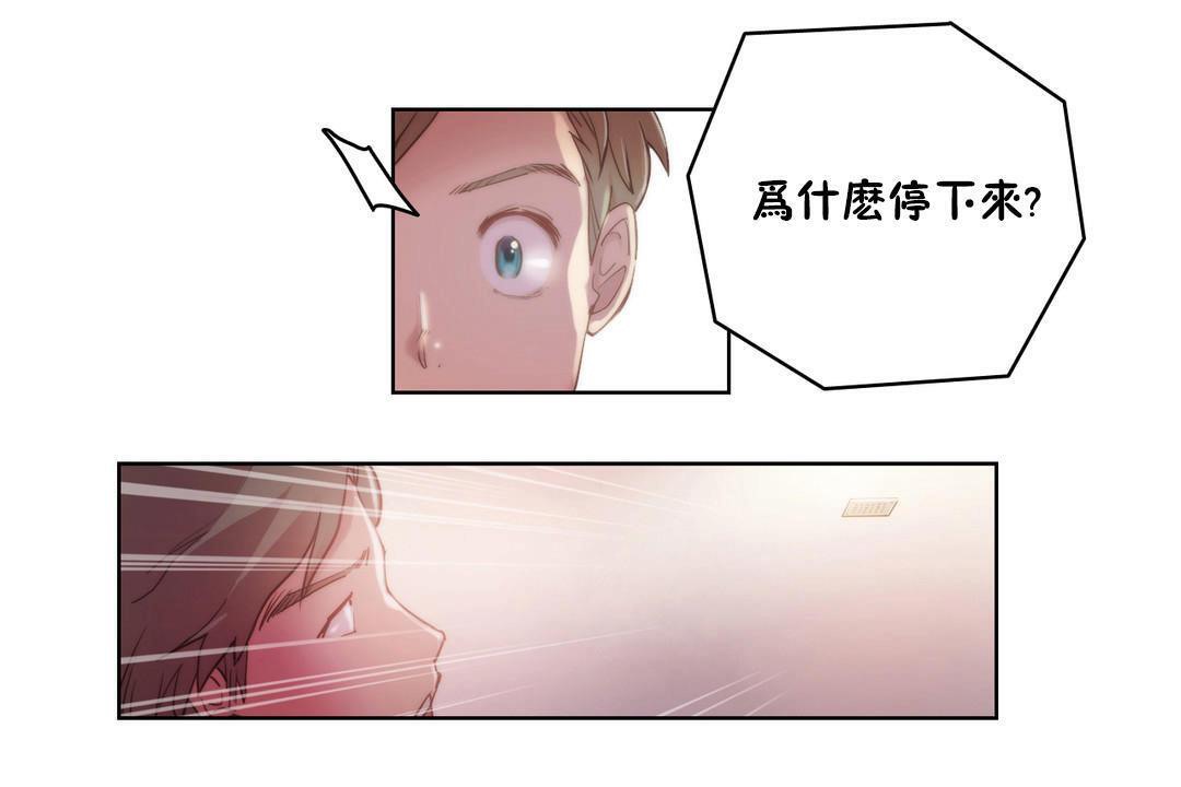 性騎士們-妓者第6話