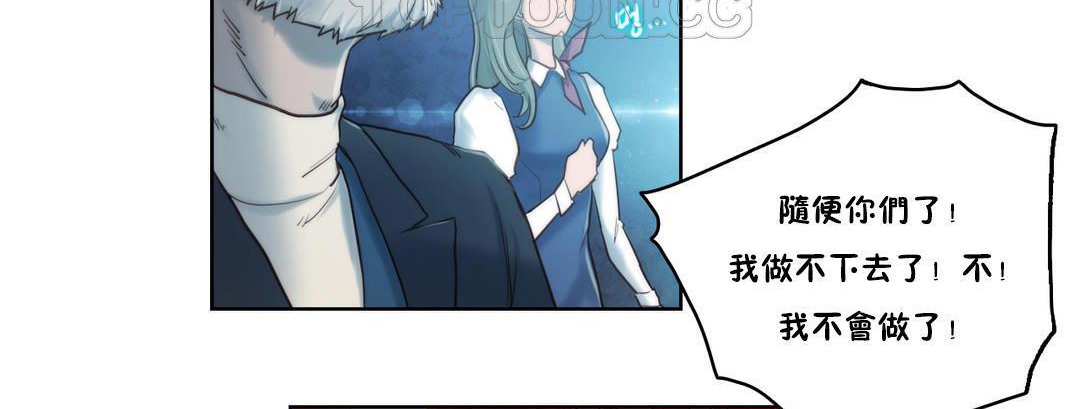 性騎士們-妓者第6話