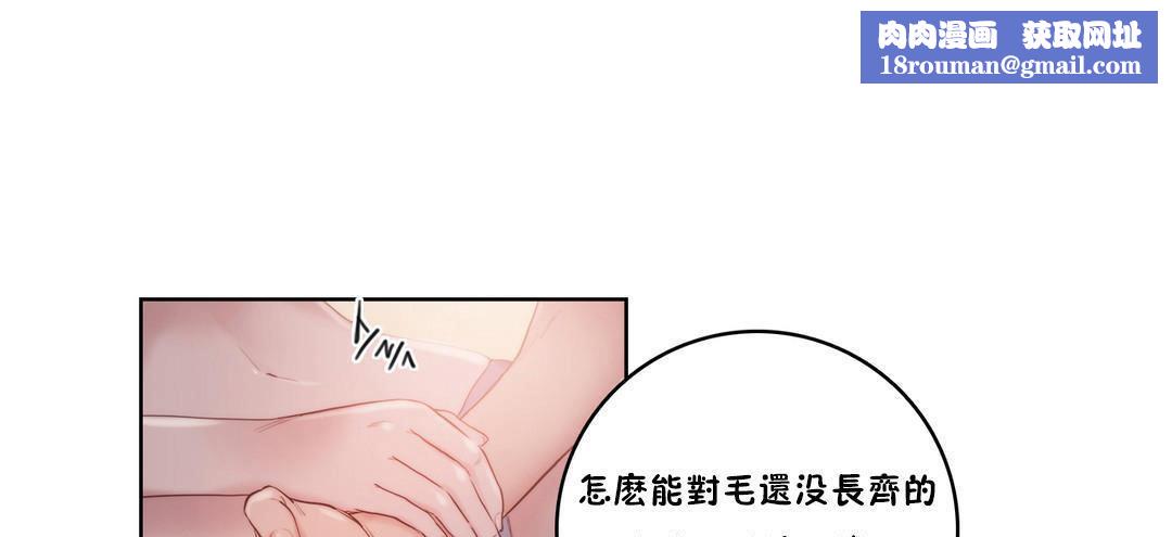 性骑士们-妓者第6话