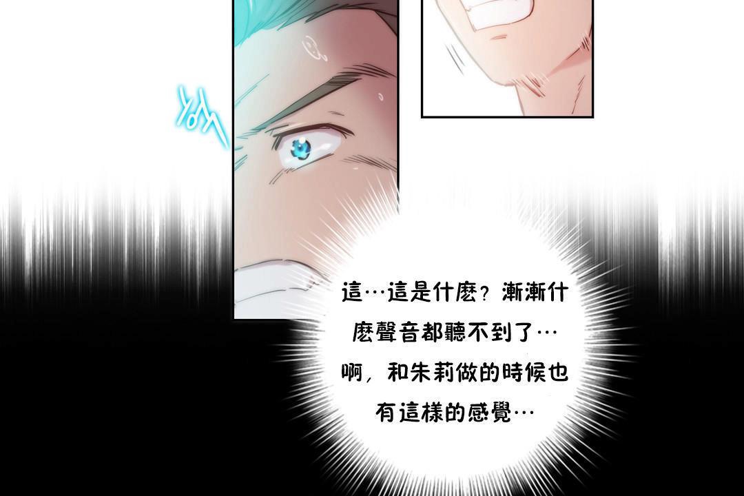 性騎士們-妓者第7話