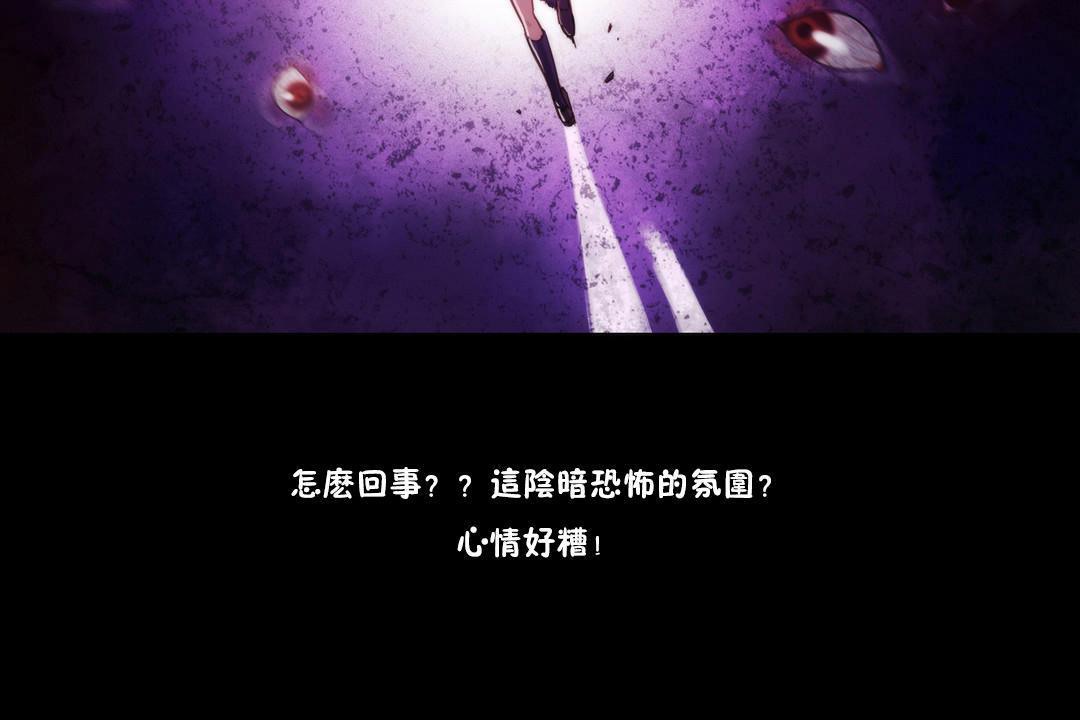 性騎士們-妓者第7話