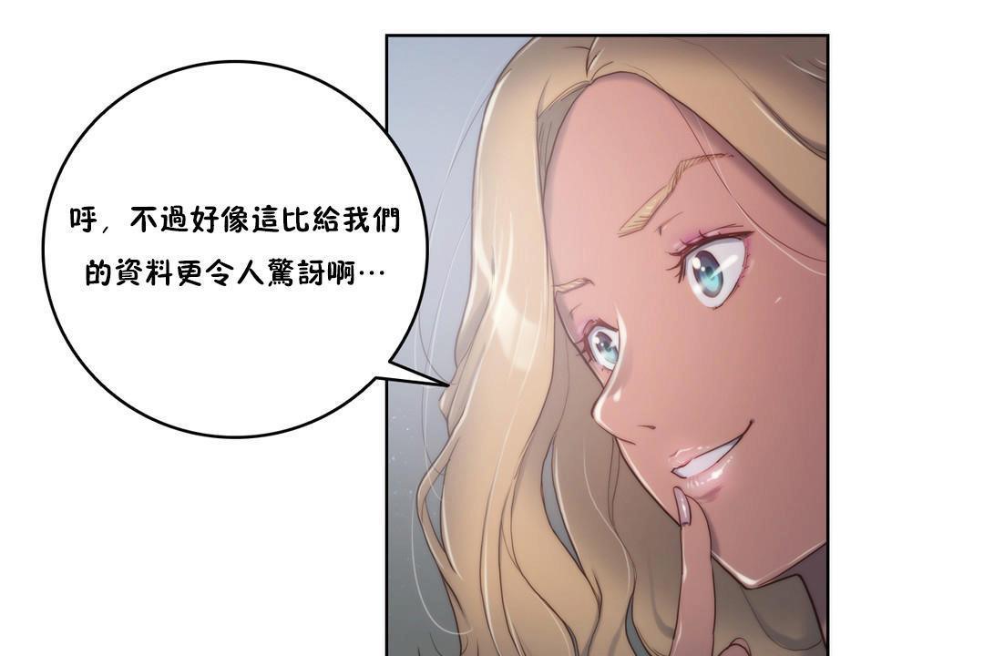 性騎士們-妓者第7話