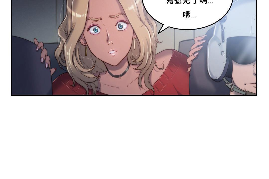 性騎士們-妓者第7話